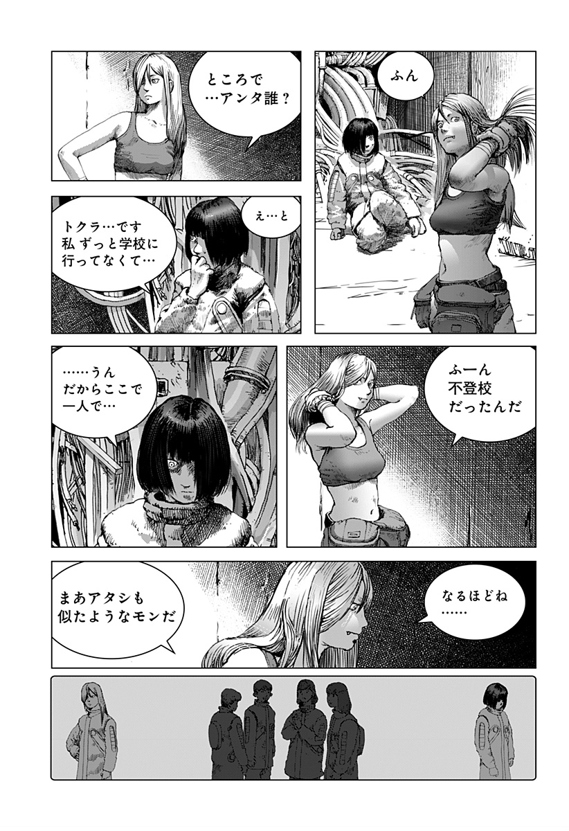 リバイアサン 第7話 - Page 16