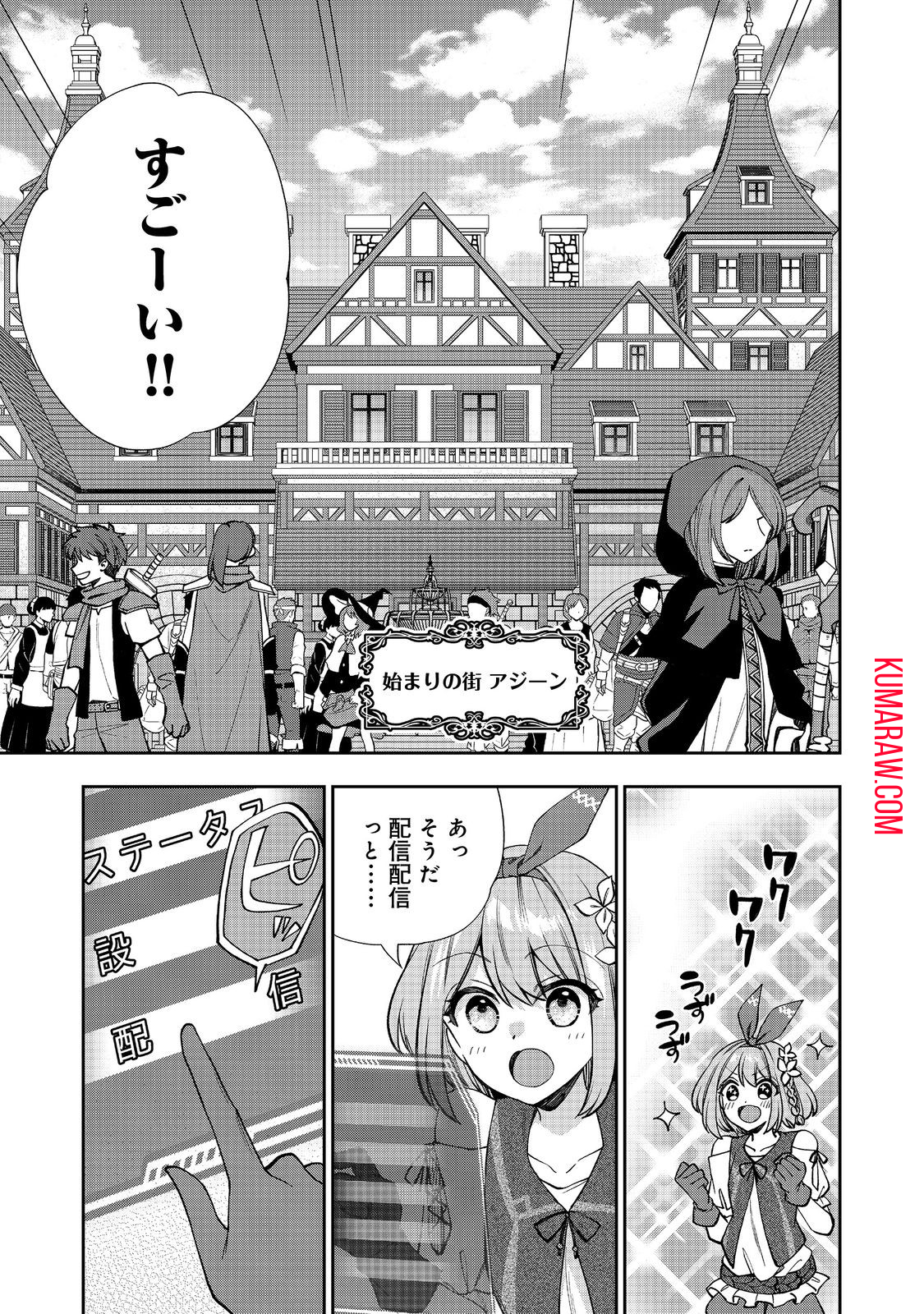 『ライフで受けてライフで殴る』これぞ私の必勝法@COMIC 第1話 - Page 13