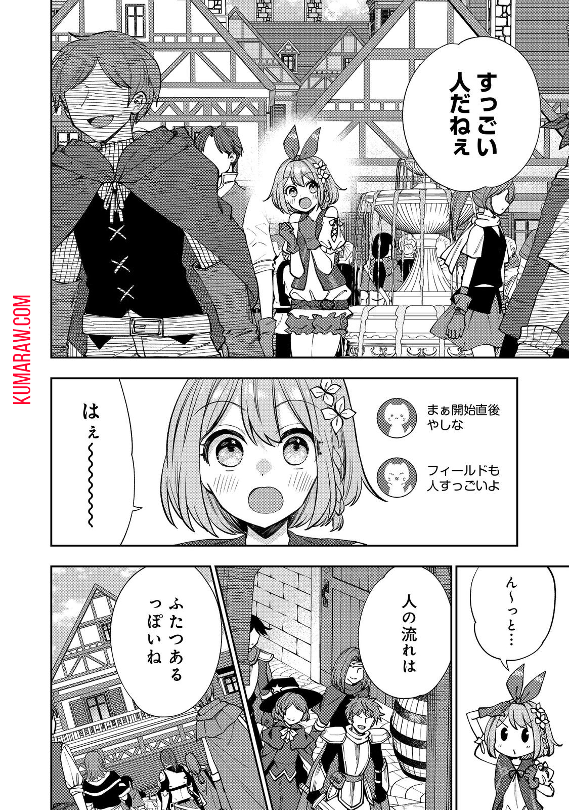 『ライフで受けてライフで殴る』これぞ私の必勝法@COMIC 第1話 - Page 16