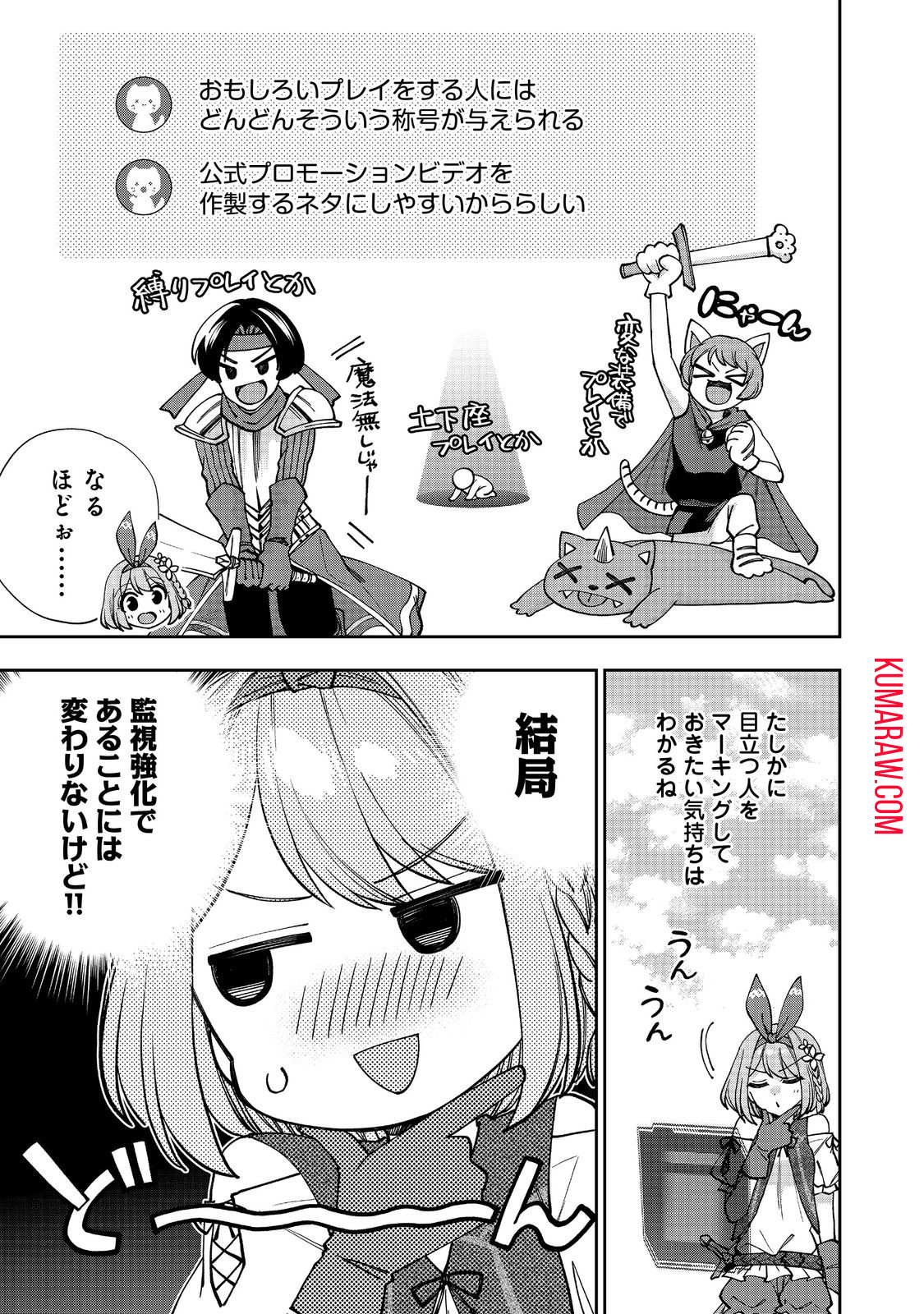 『ライフで受けてライフで殴る』これぞ私の必勝法@COMIC 第2.1話 - Page 5