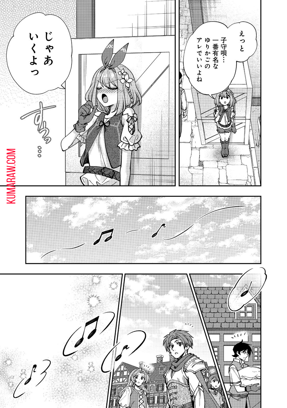 『ライフで受けてライフで殴る』これぞ私の必勝法@COMIC 第4.2話 - Page 8