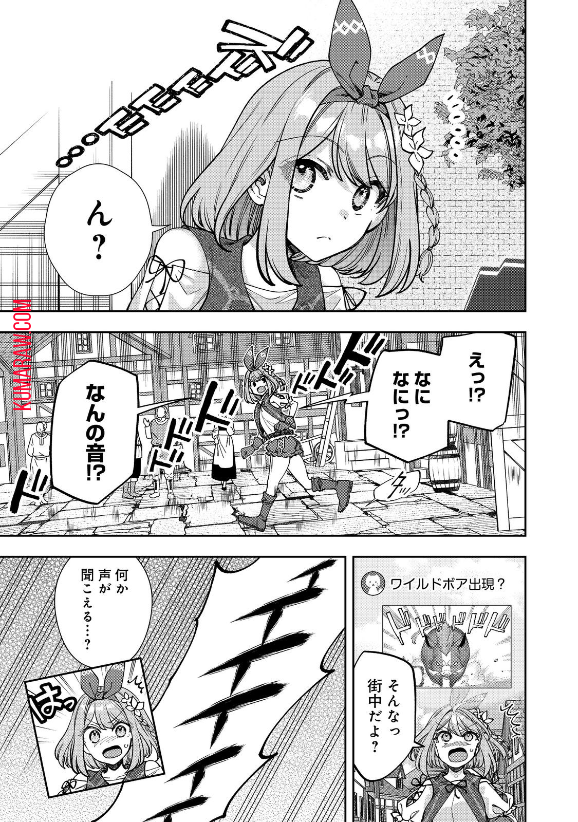 『ライフで受けてライフで殴る』これぞ私の必勝法@COMIC 第4.2話 - Page 14