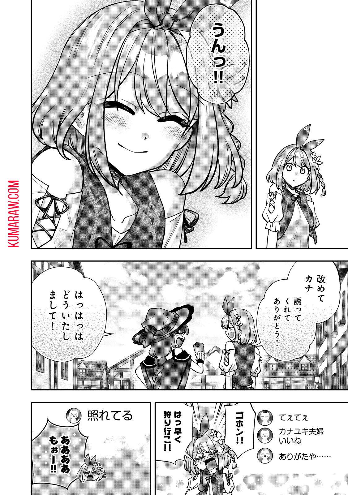 『ライフで受けてライフで殴る』これぞ私の必勝法@COMIC 第5.1話 - Page 6