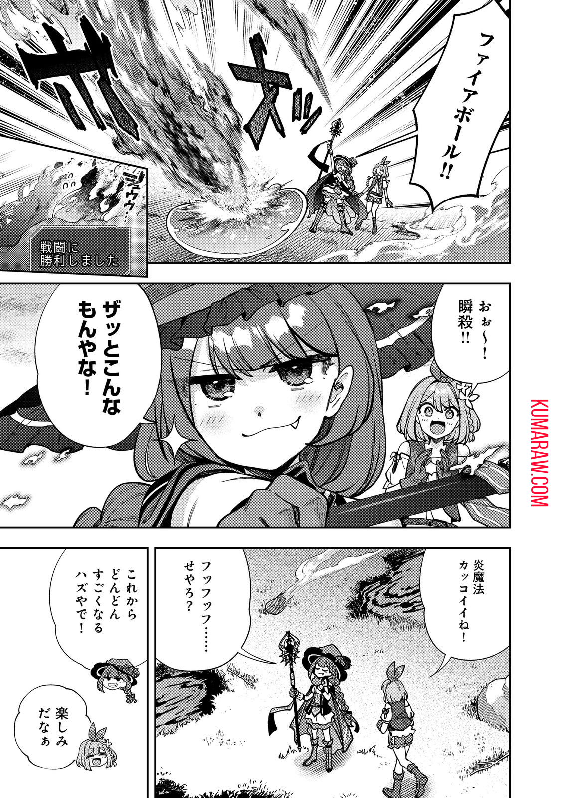 『ライフで受けてライフで殴る』これぞ私の必勝法@COMIC 第5.1話 - Page 11