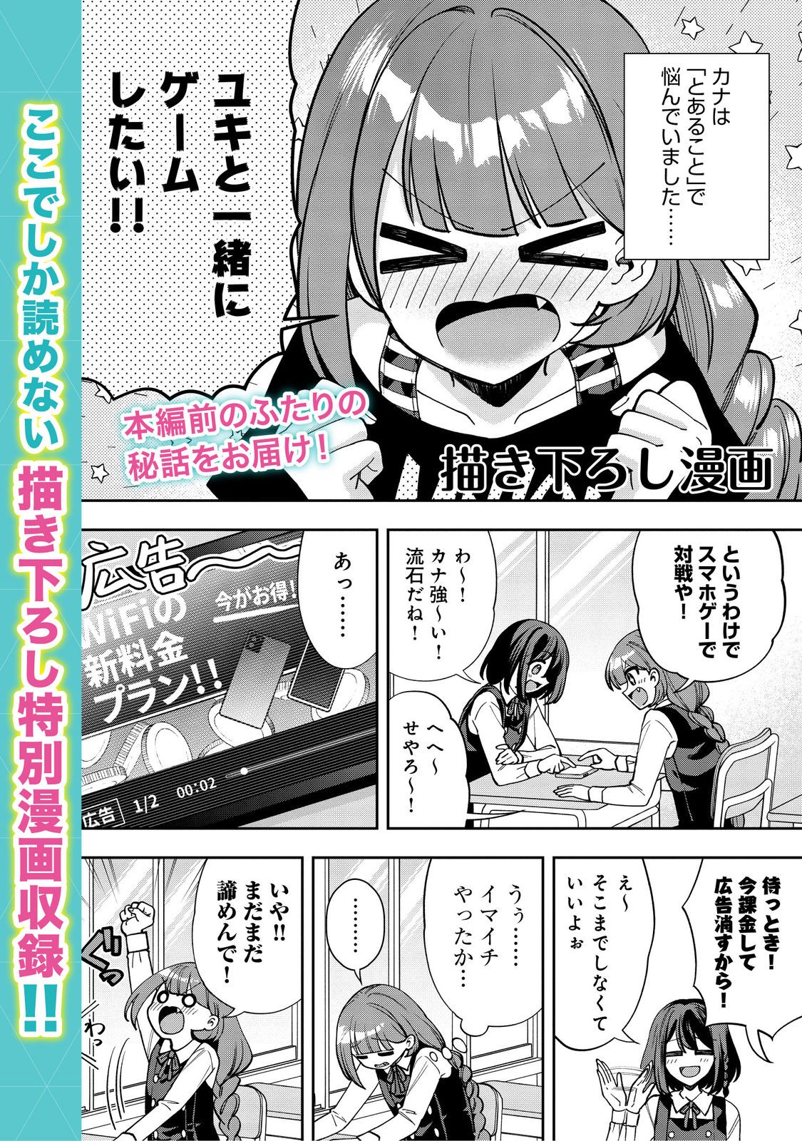 『ライフで受けてライフで殴る』これぞ私の必勝法@COMIC 第5.5話 - Page 3