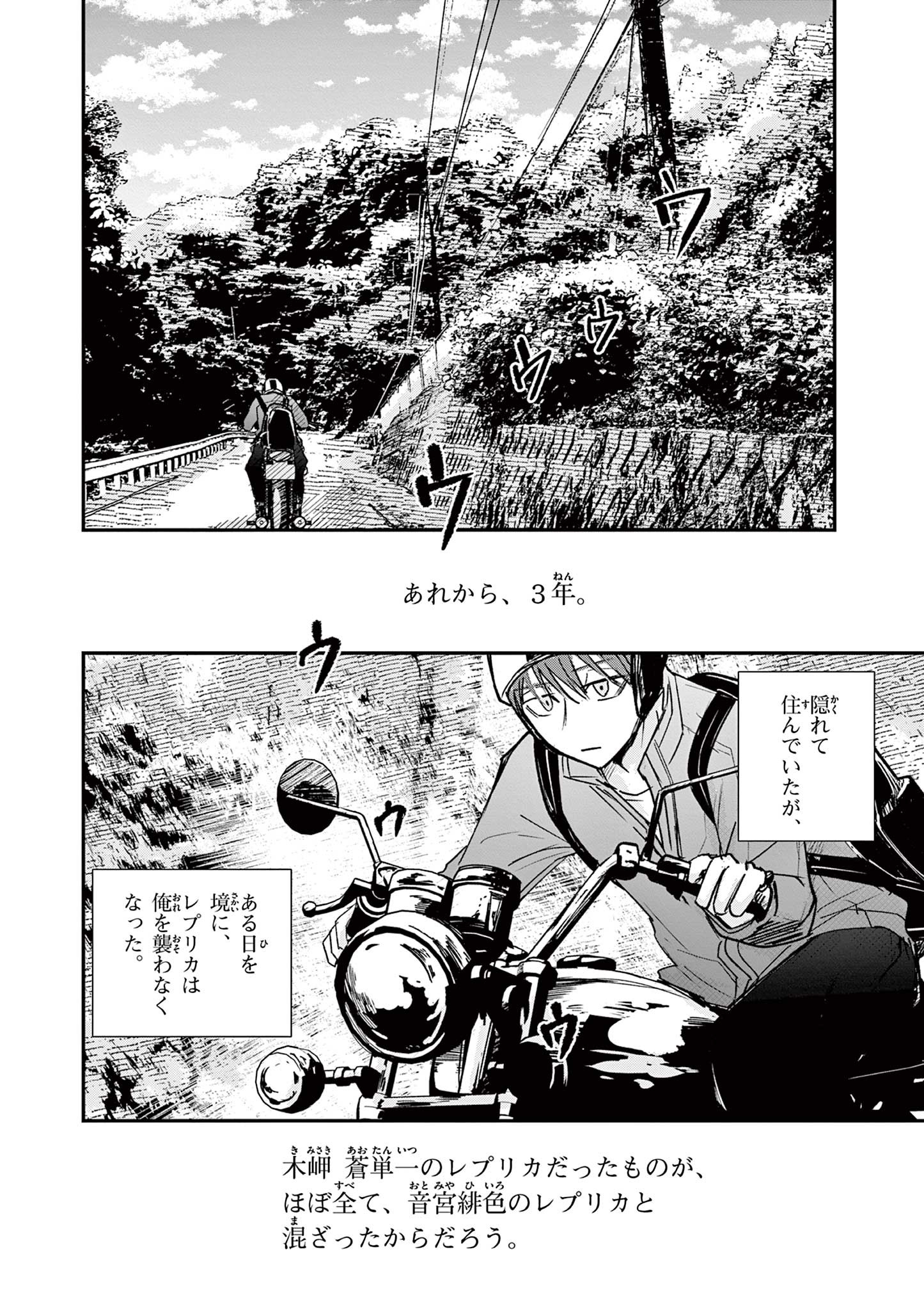 ライフメーカー 第28 End話 - Page 12