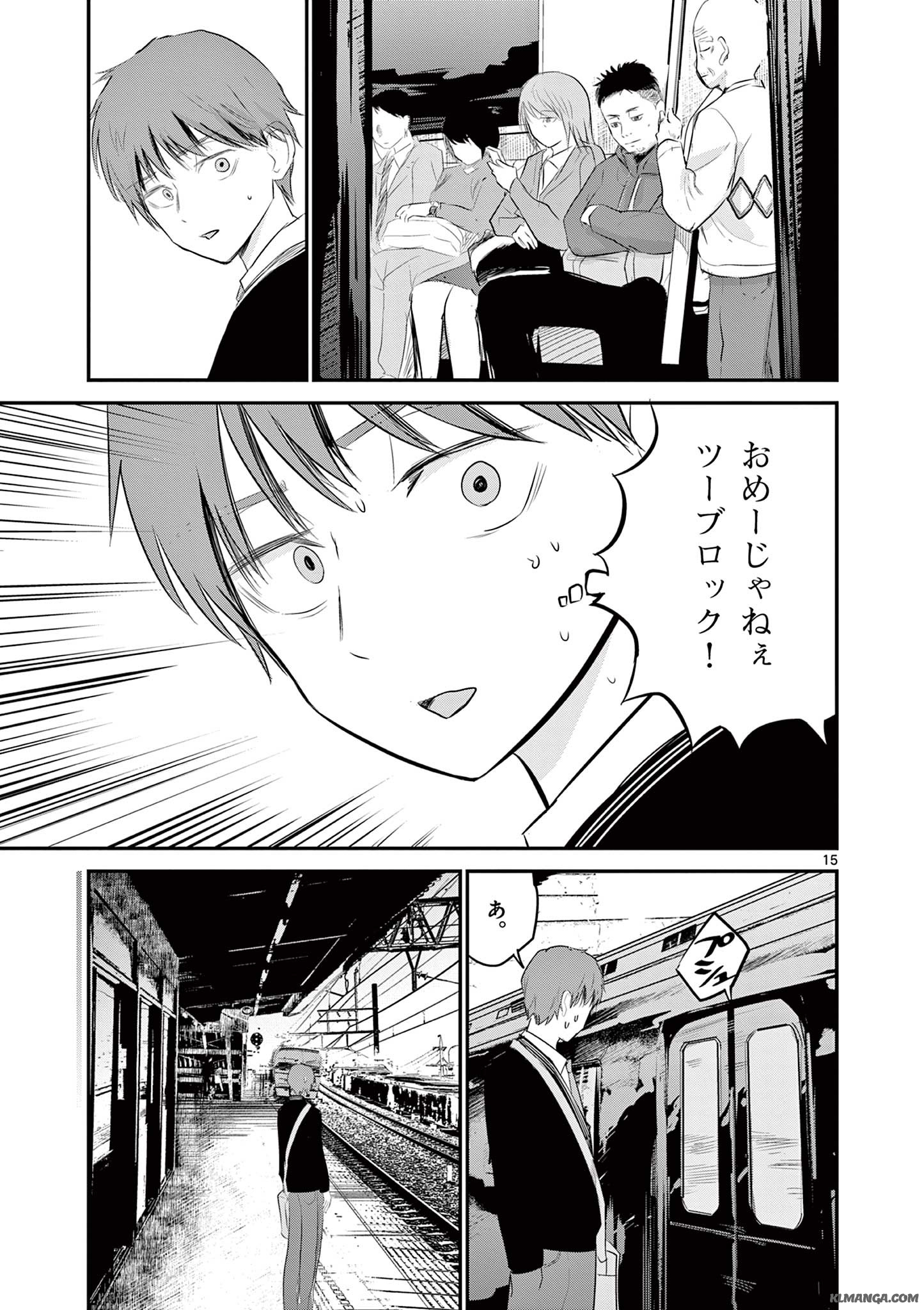 ライフメーカー 第7話 - Page 16