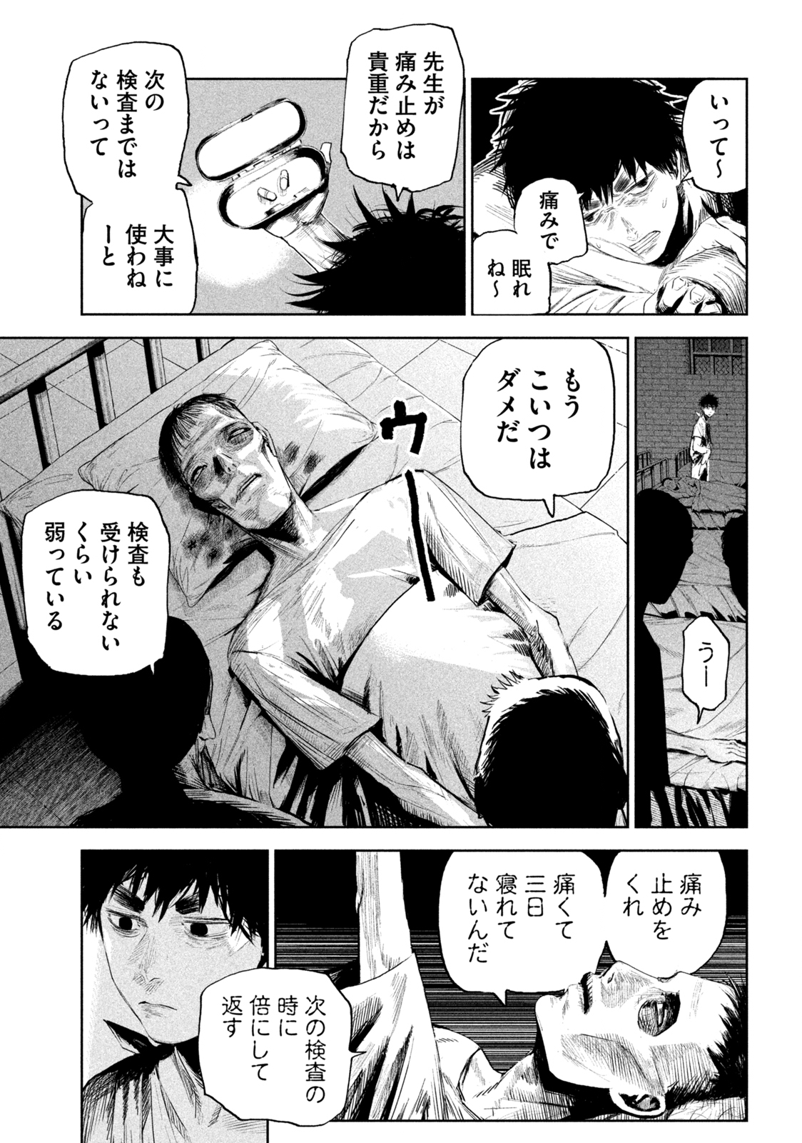 リリーメン 第1.1話 - Page 12