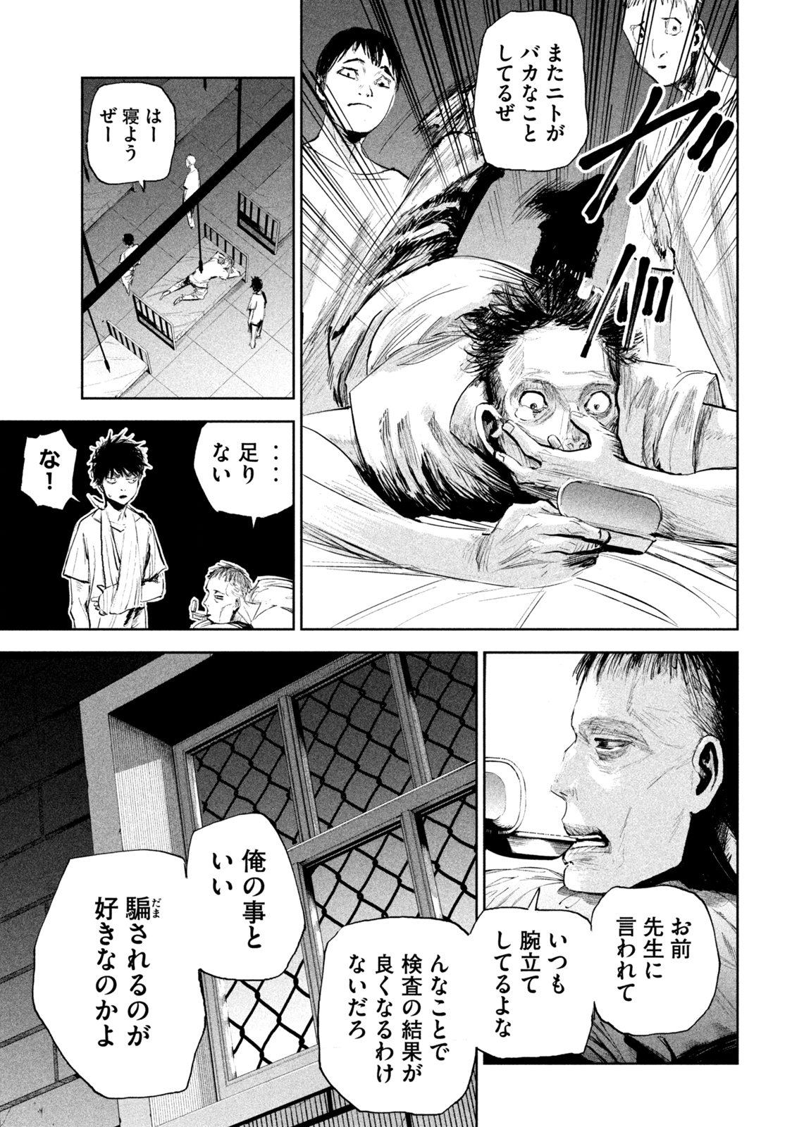 リリーメン 第1.1話 - Page 13