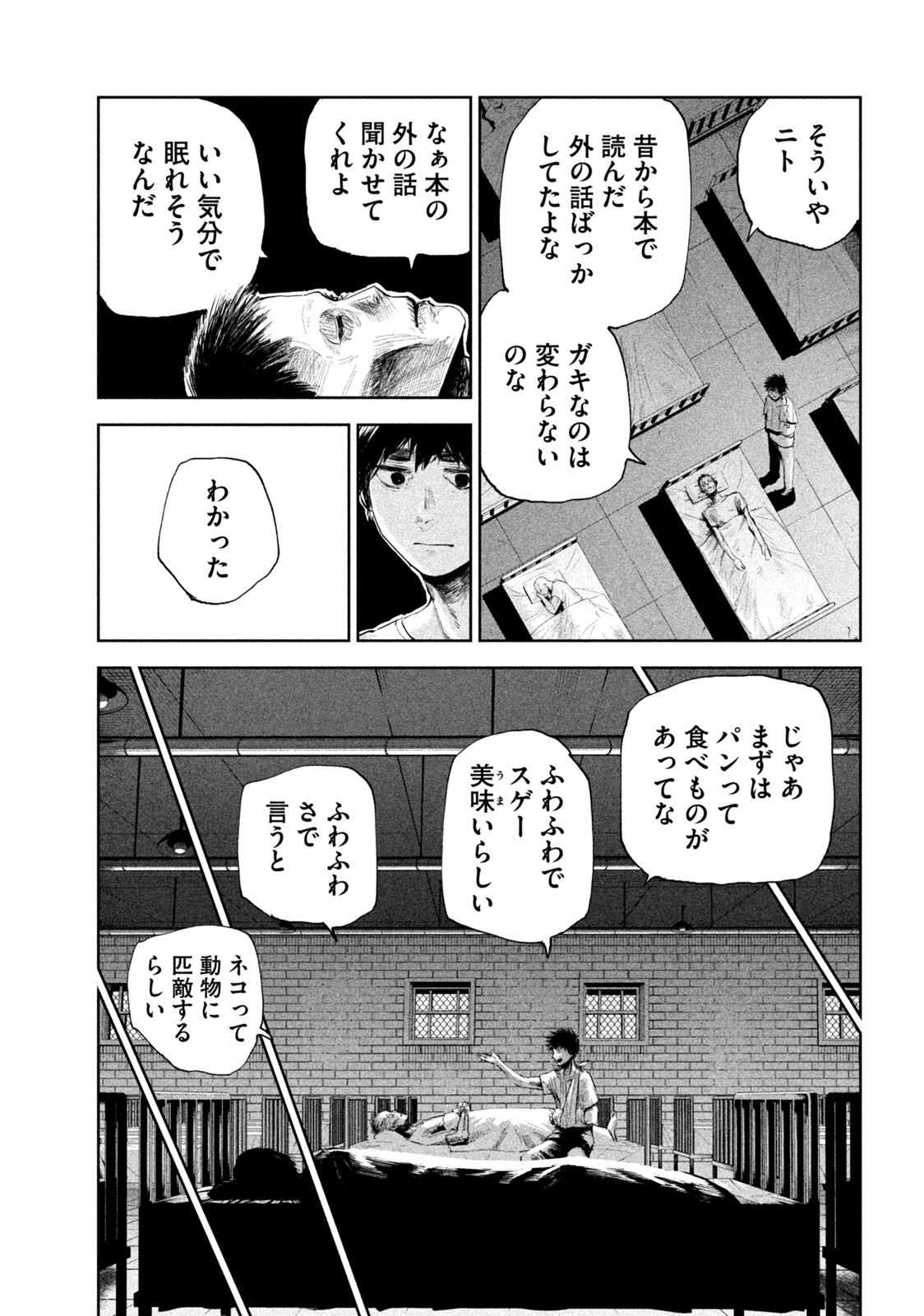 リリーメン 第1.1話 - Page 16