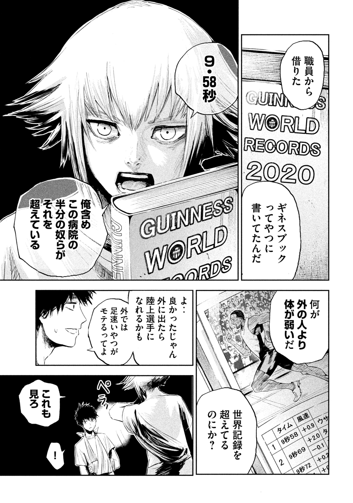 リリーメン 第1.1話 - Page 20