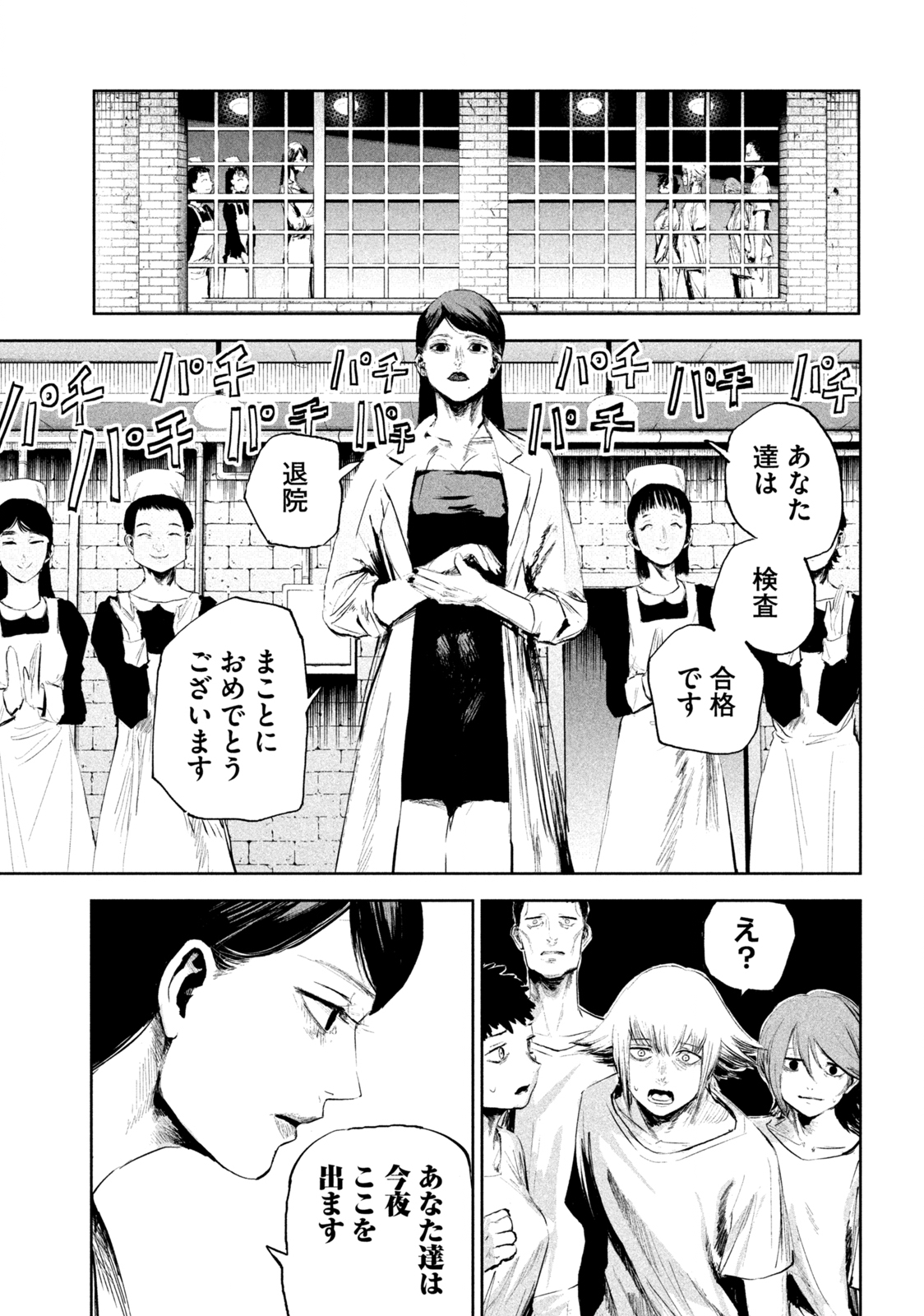 リリーメン 第1.1話 - Page 23