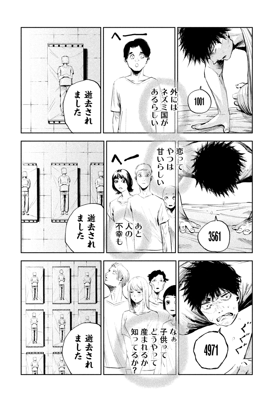 リリーメン 第1.1話 - Page 27