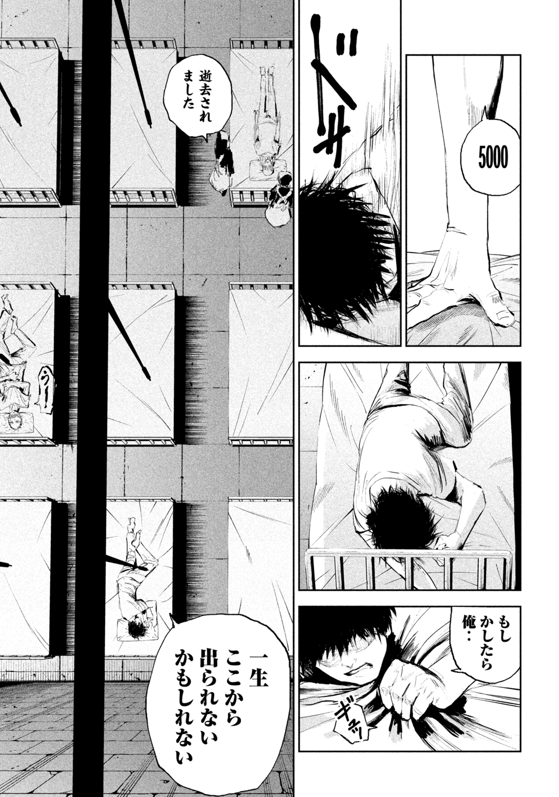 リリーメン 第1.1話 - Page 27