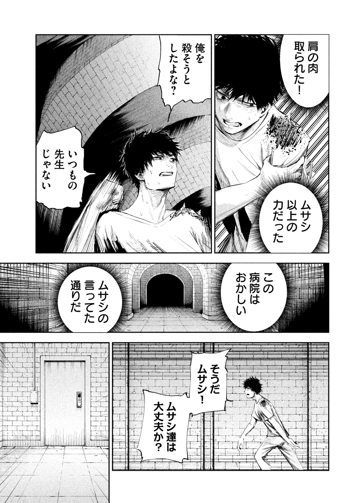 リリーメン 第1.2話 - Page 3