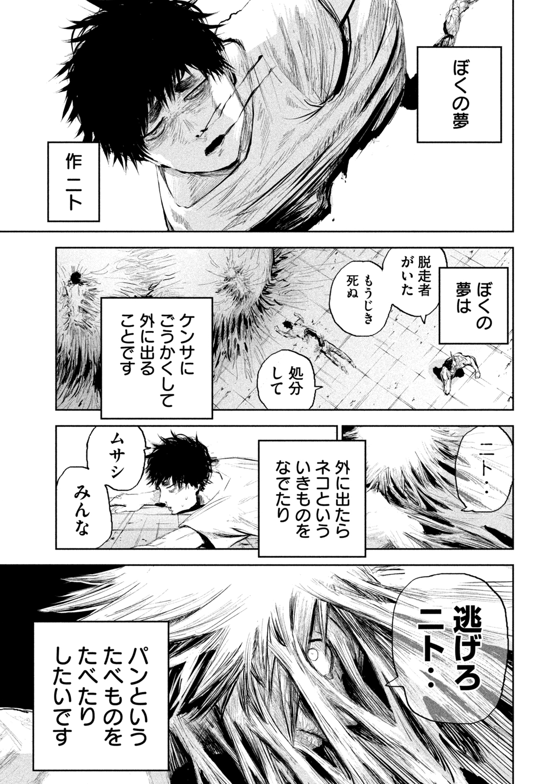 リリーメン 第1.2話 - Page 11