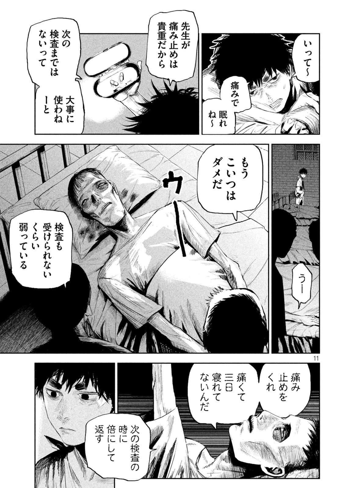 リリーメン 第1話 - Page 12