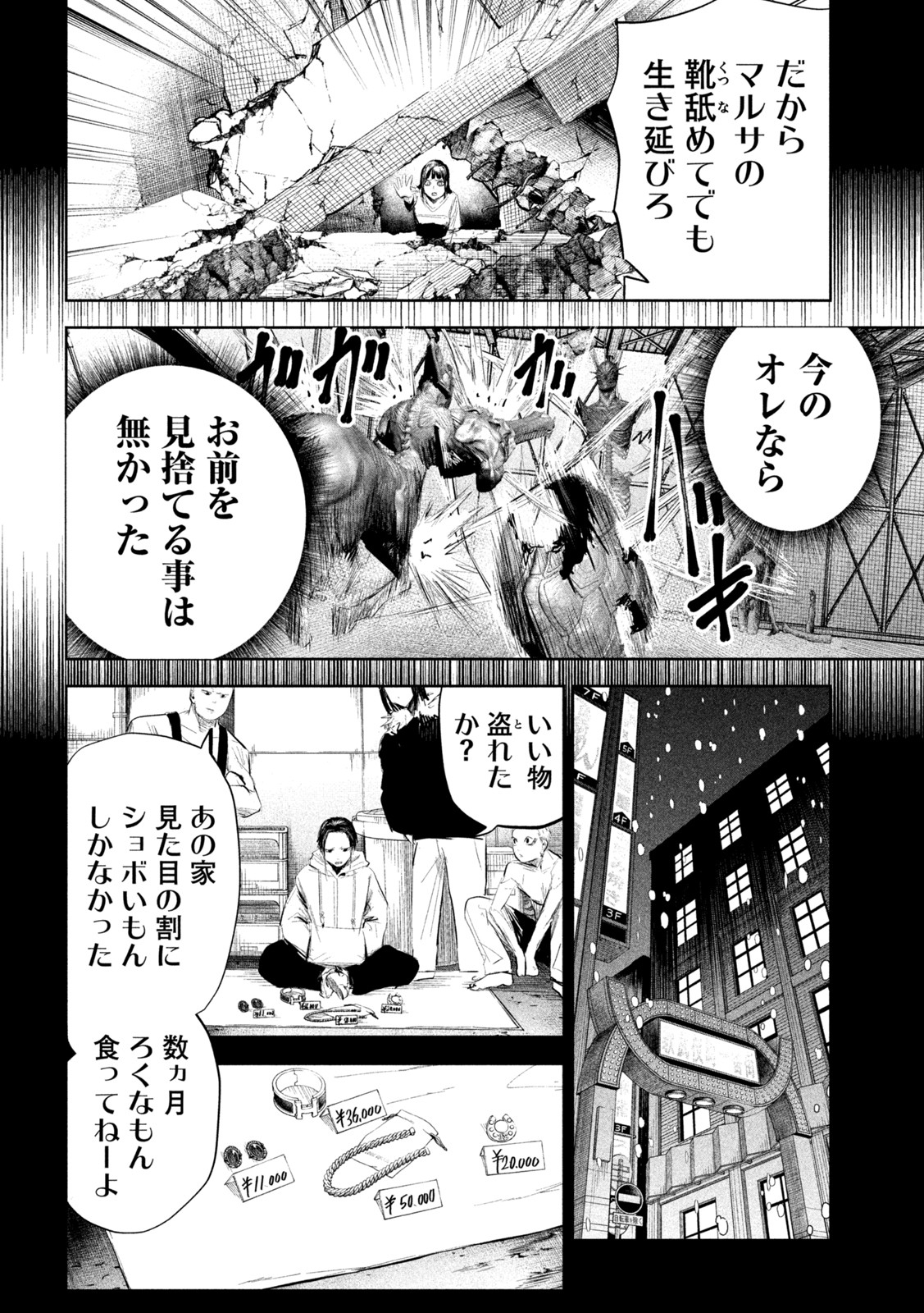 リリーメン 第11話 - Page 15