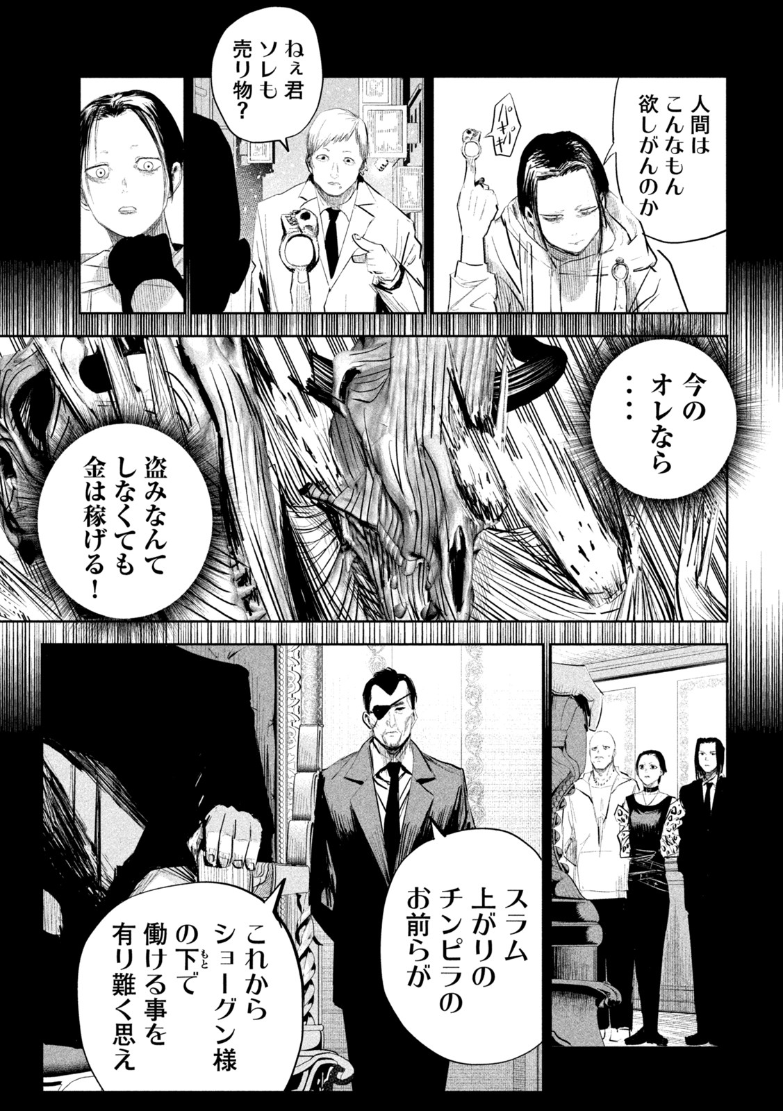 リリーメン 第11話 - Page 16