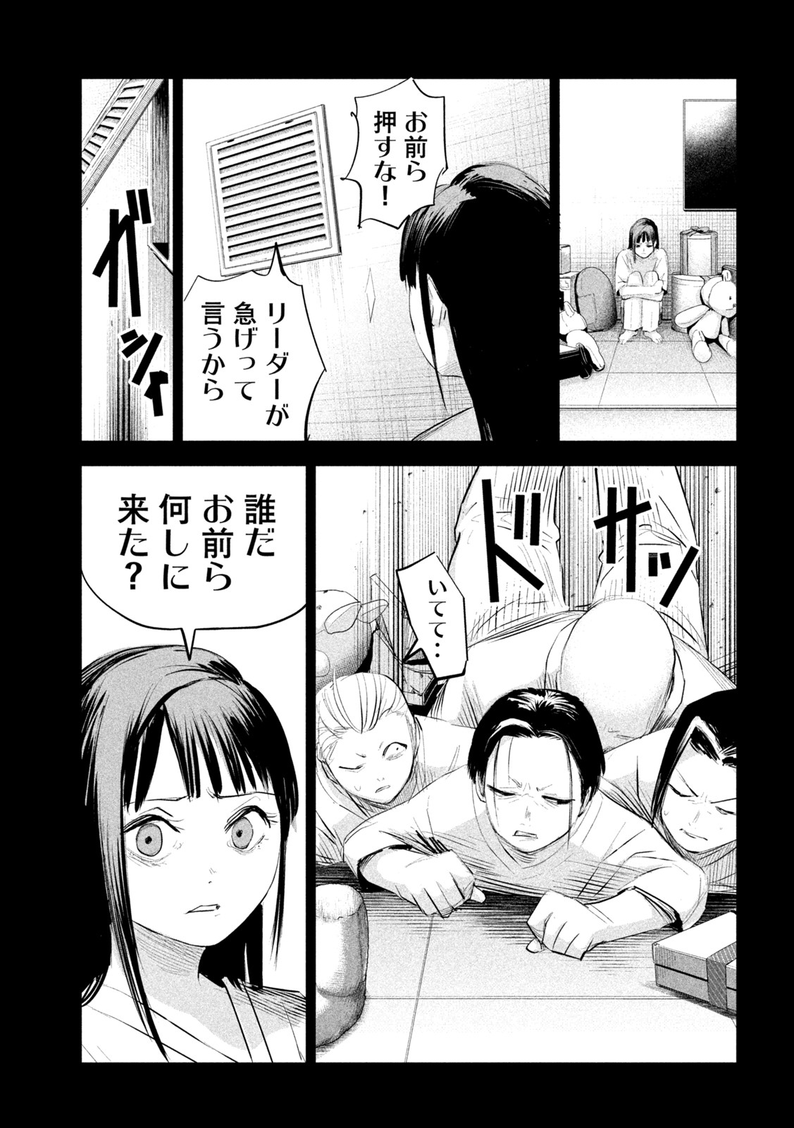 リリーメン 第13話 - Page 8