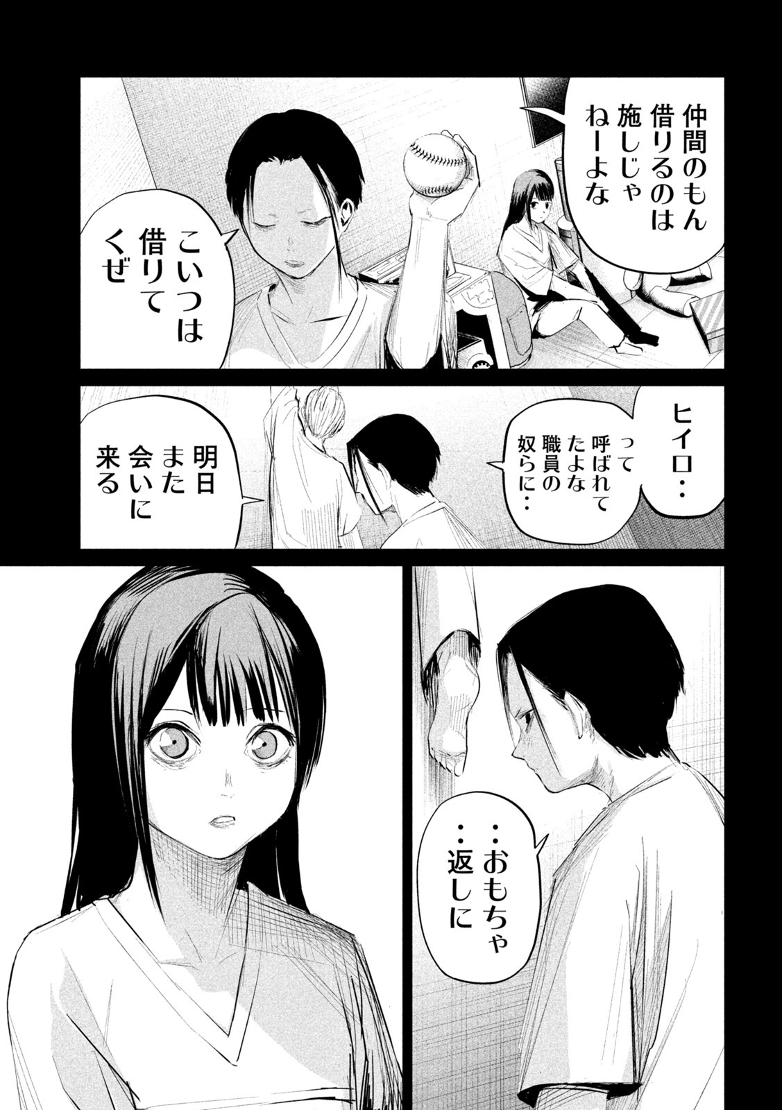 リリーメン 第13話 - Page 10