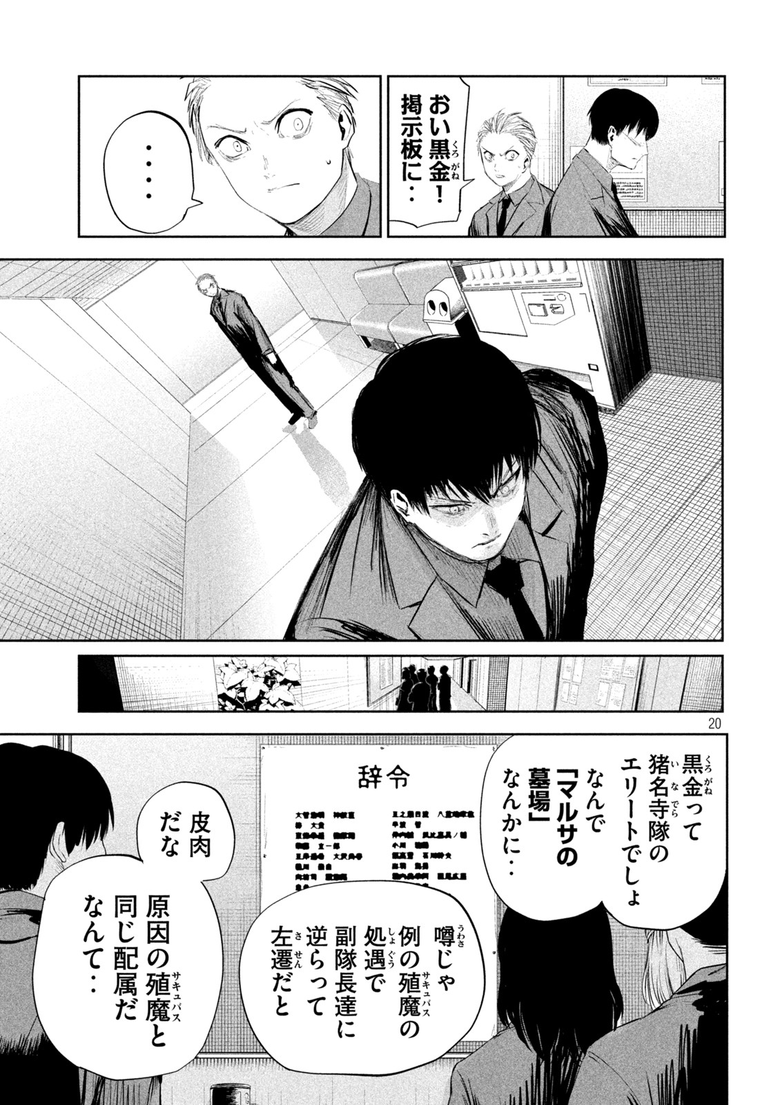 リリーメン 第16話 - Page 21