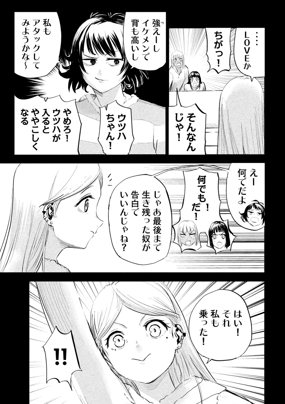 リリーメン 第18話 - Page 18