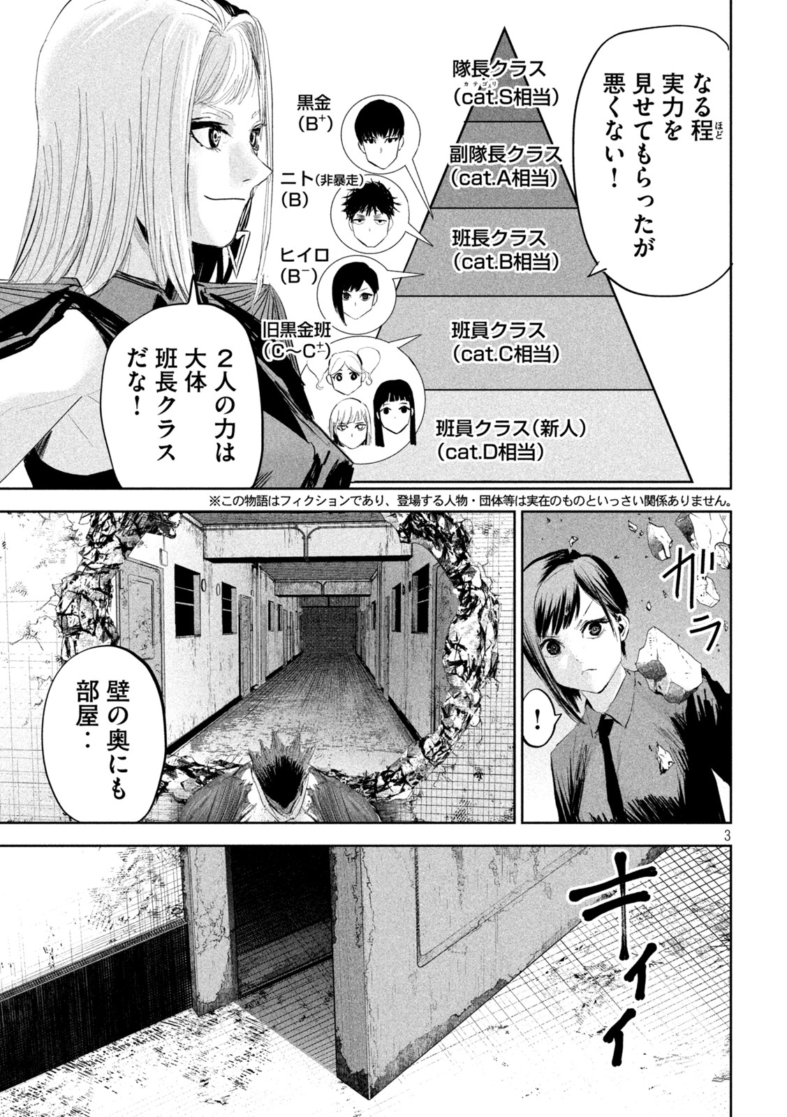 リリーメン 第20話 - Page 4