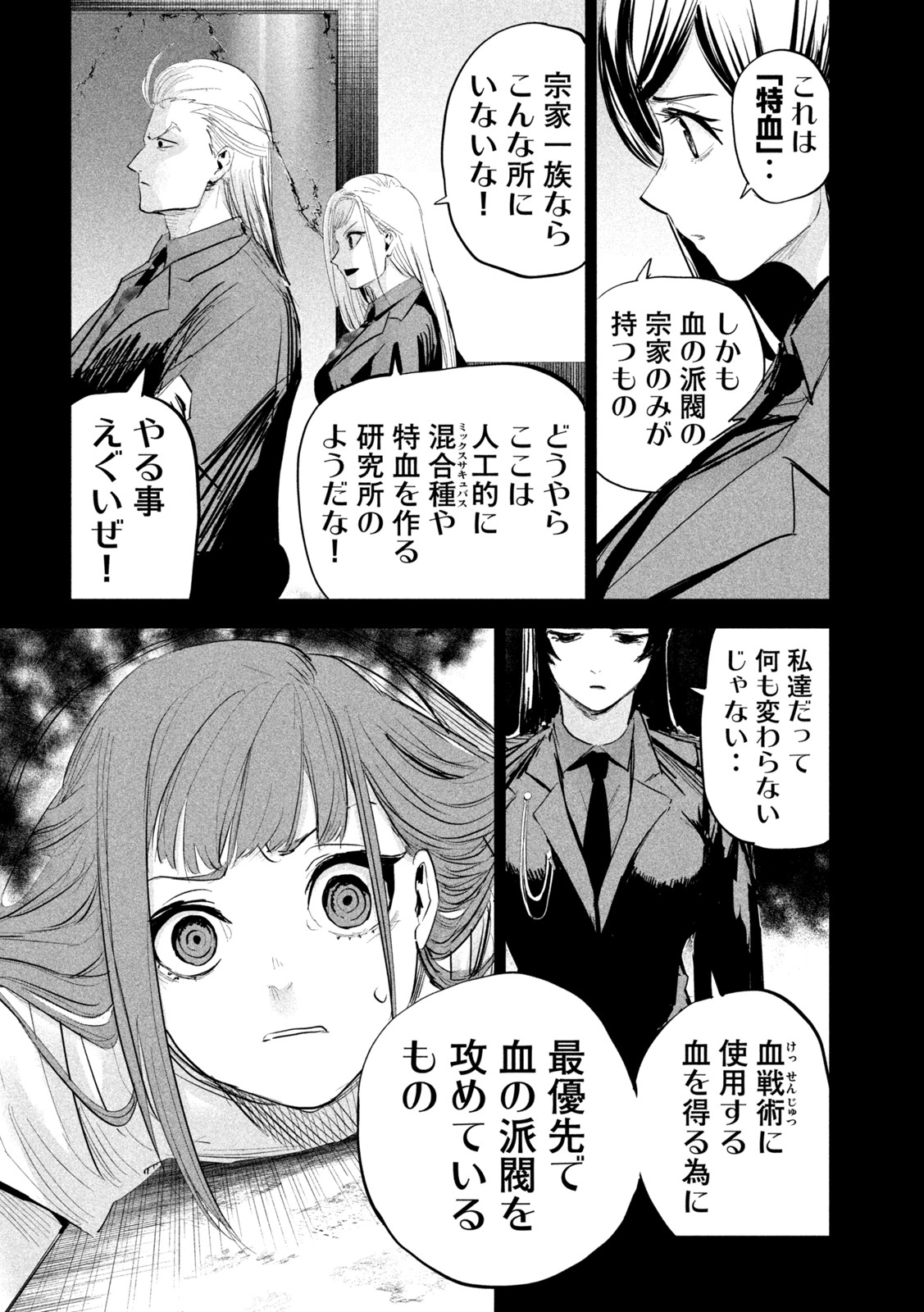 リリーメン 第22話 - Page 14