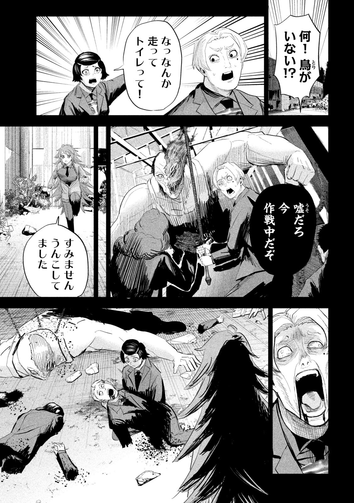 リリーメン 第23話 - Page 4