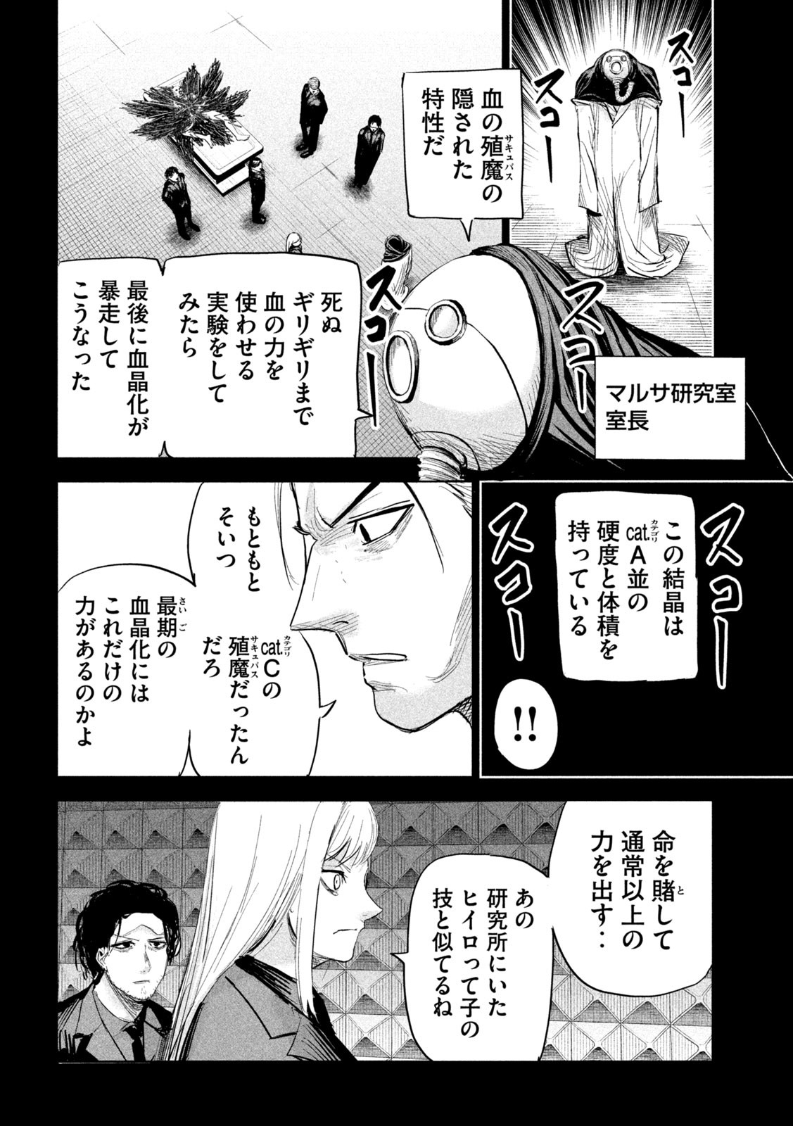 リリーメン 第29話 - Page 3