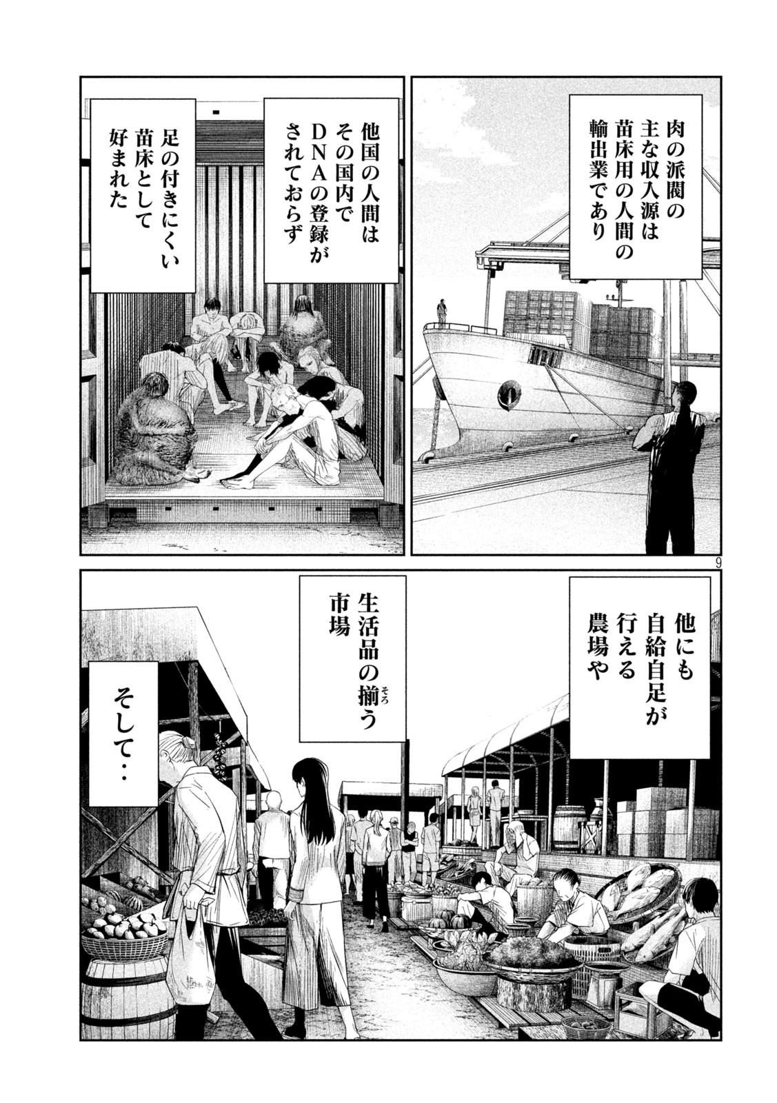 リリーメン 第32話 - Page 10