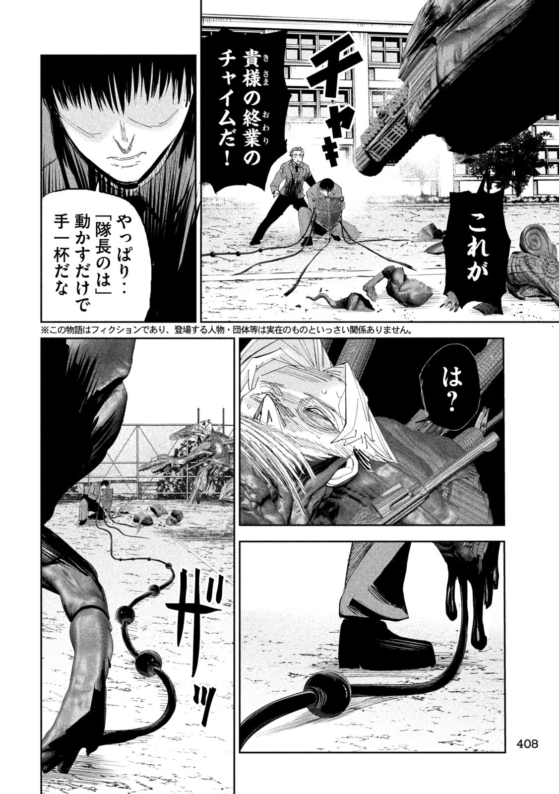 リリーメン 第45話 - Page 4