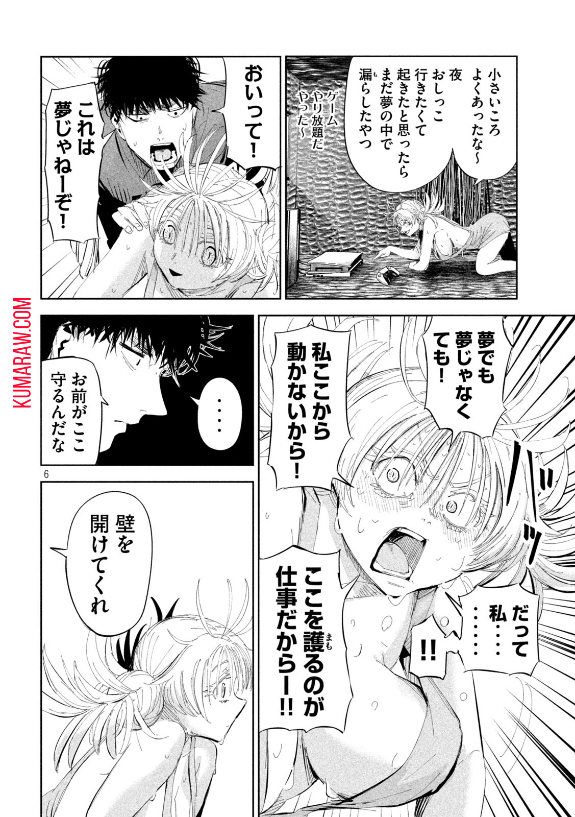 リリーメン 第51話 - Page 7