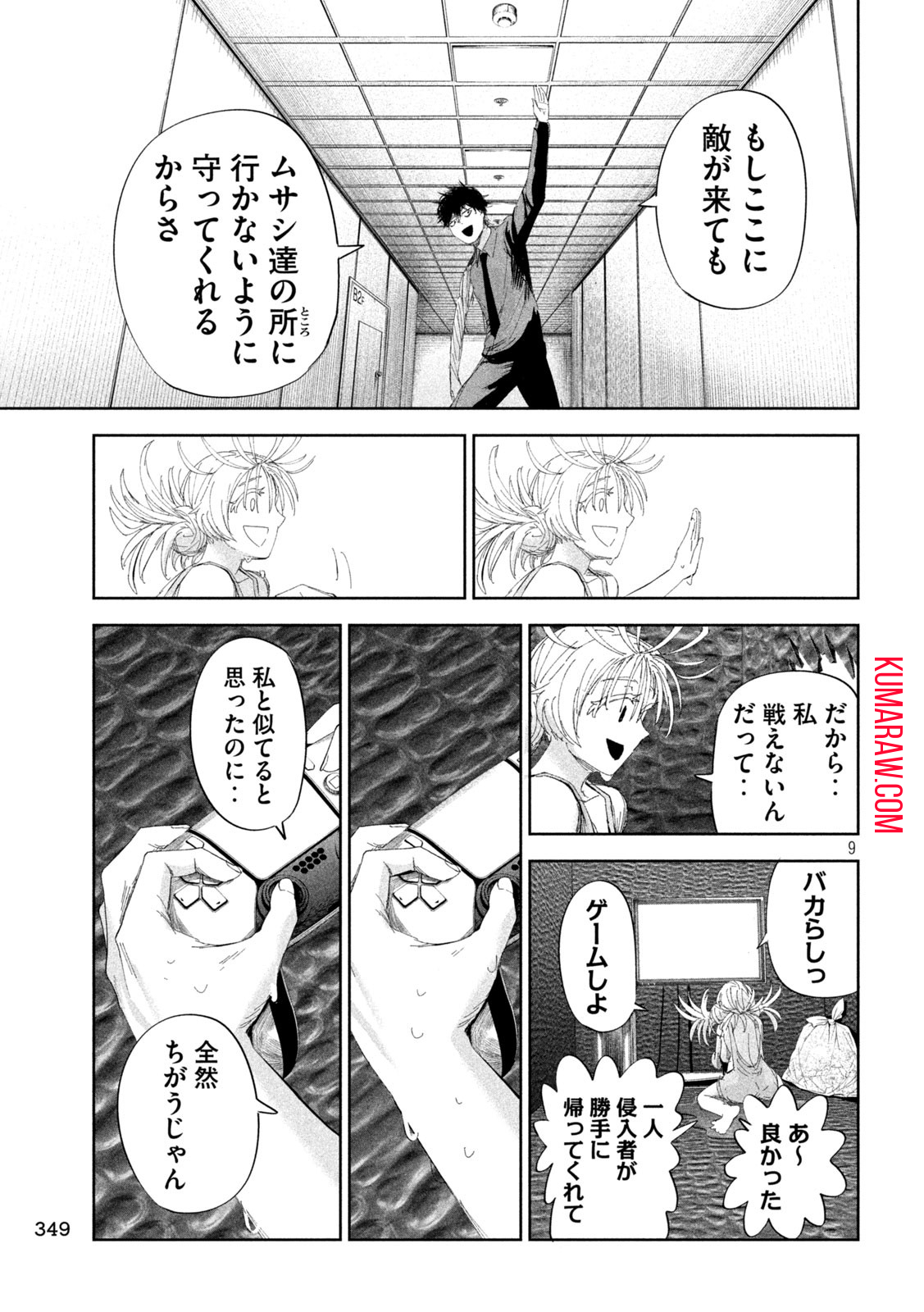 リリーメン 第51話 - Page 10