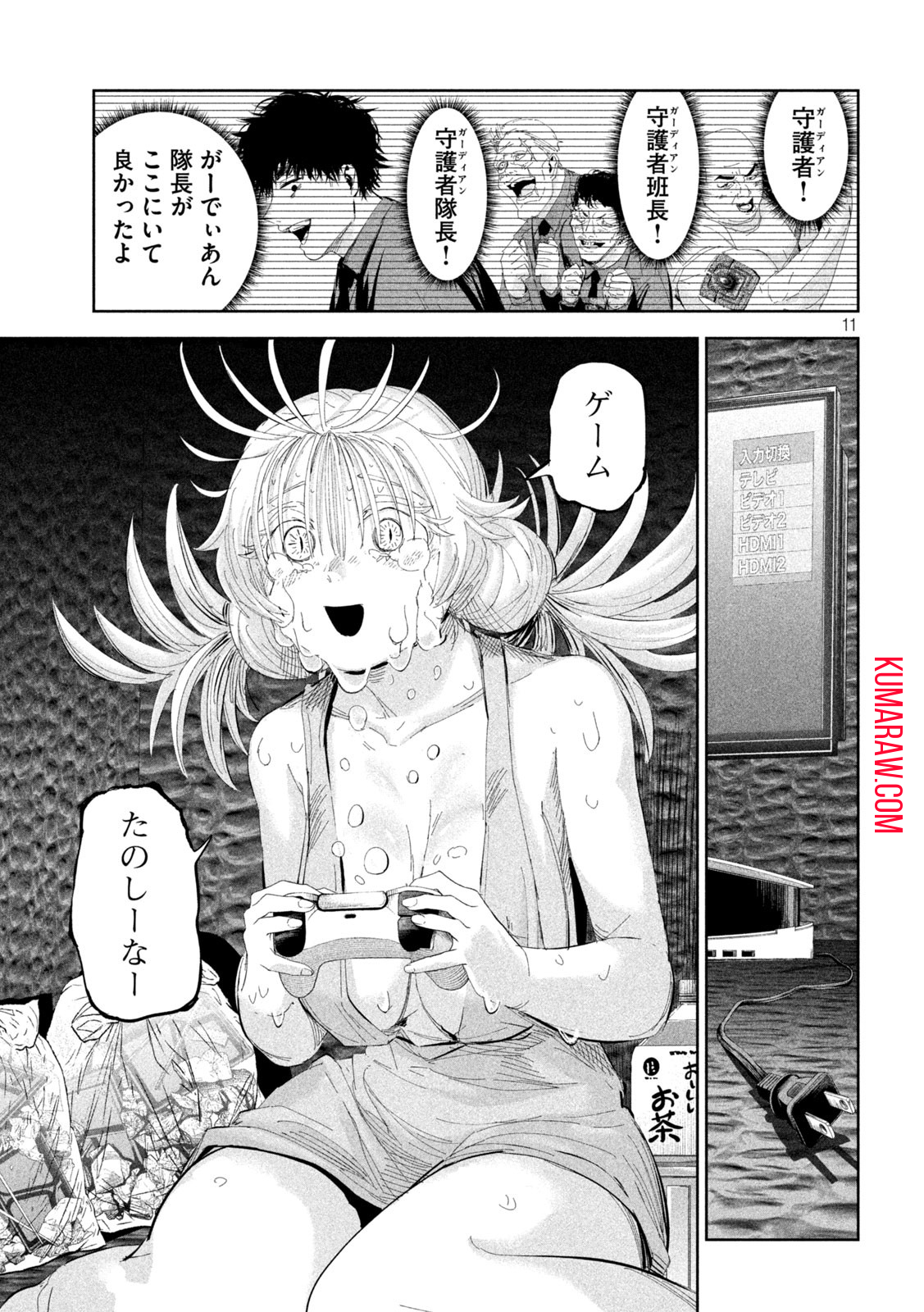 リリーメン 第51話 - Page 11