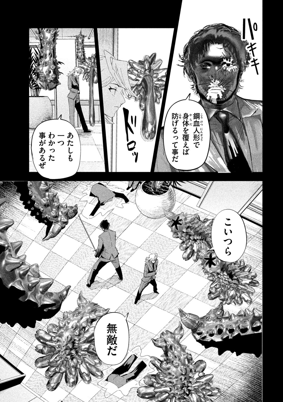 リリーメン 第55話 - Page 6