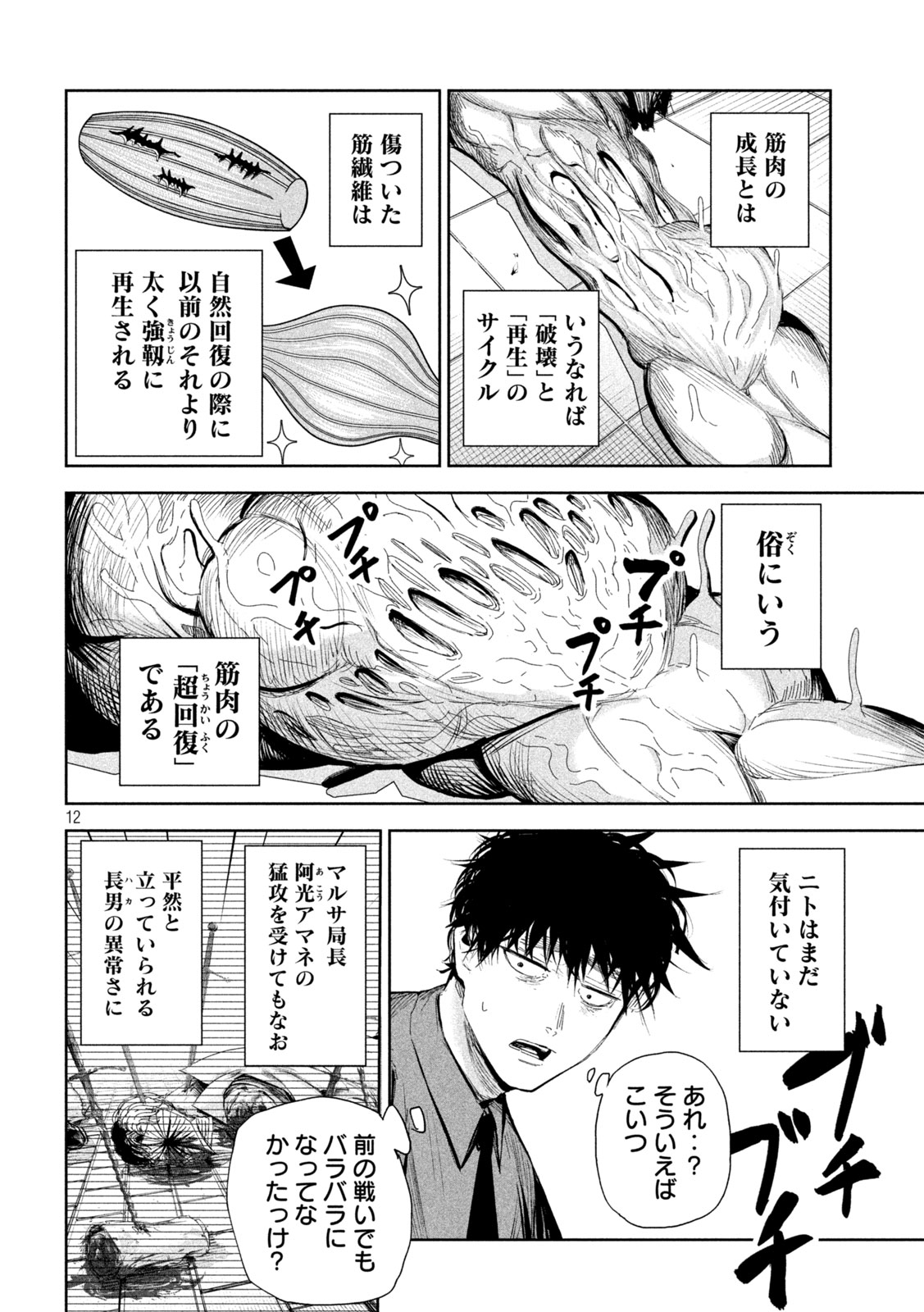 リリーメン 第60話 - Page 13