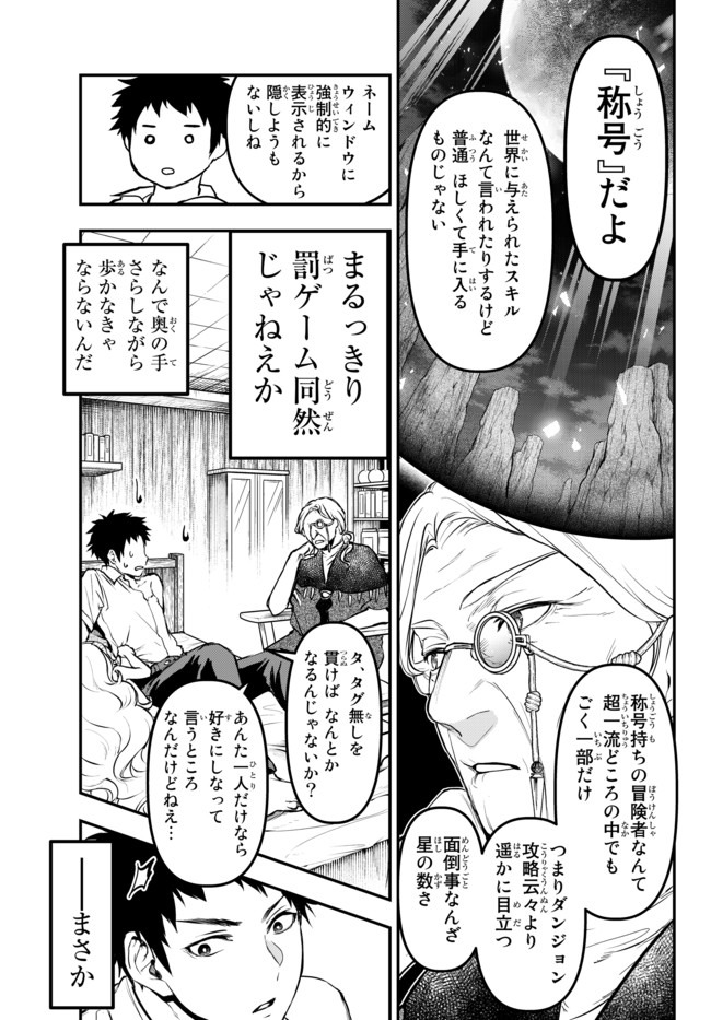 スコップ・スコッパー・スコッペストwith魔眼王 第11.3話 - Page 9