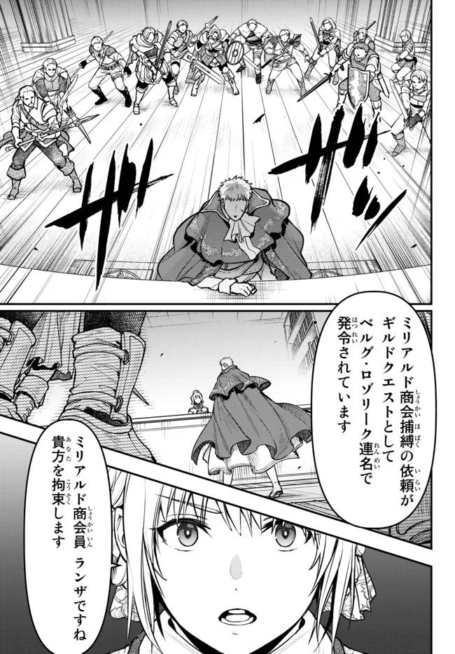 スコップ・スコッパー・スコッペストwith魔眼王 第17.2話 - Page 6