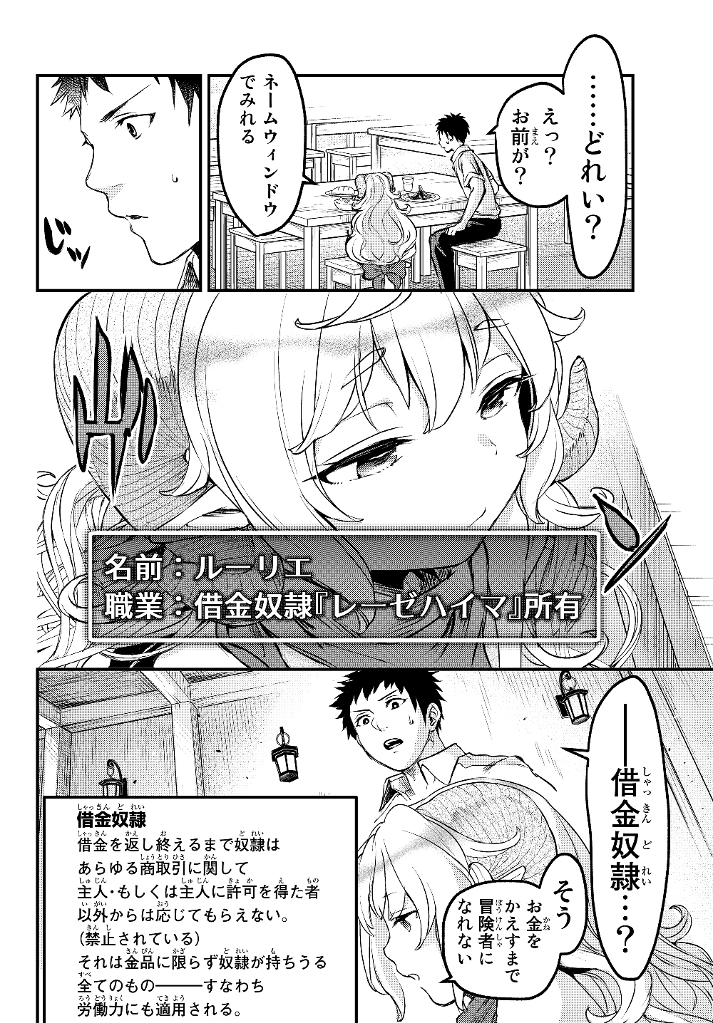 スコップ・スコッパー・スコッペストwith魔眼王 第4.5話 - Page 9