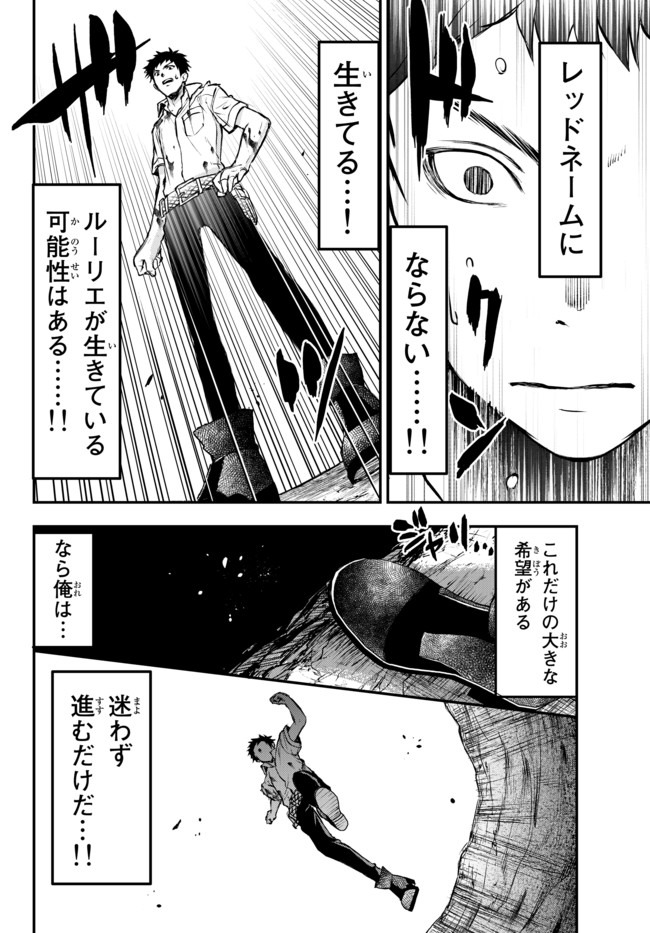 スコップ・スコッパー・スコッペストwith魔眼王 第8話 - Page 16