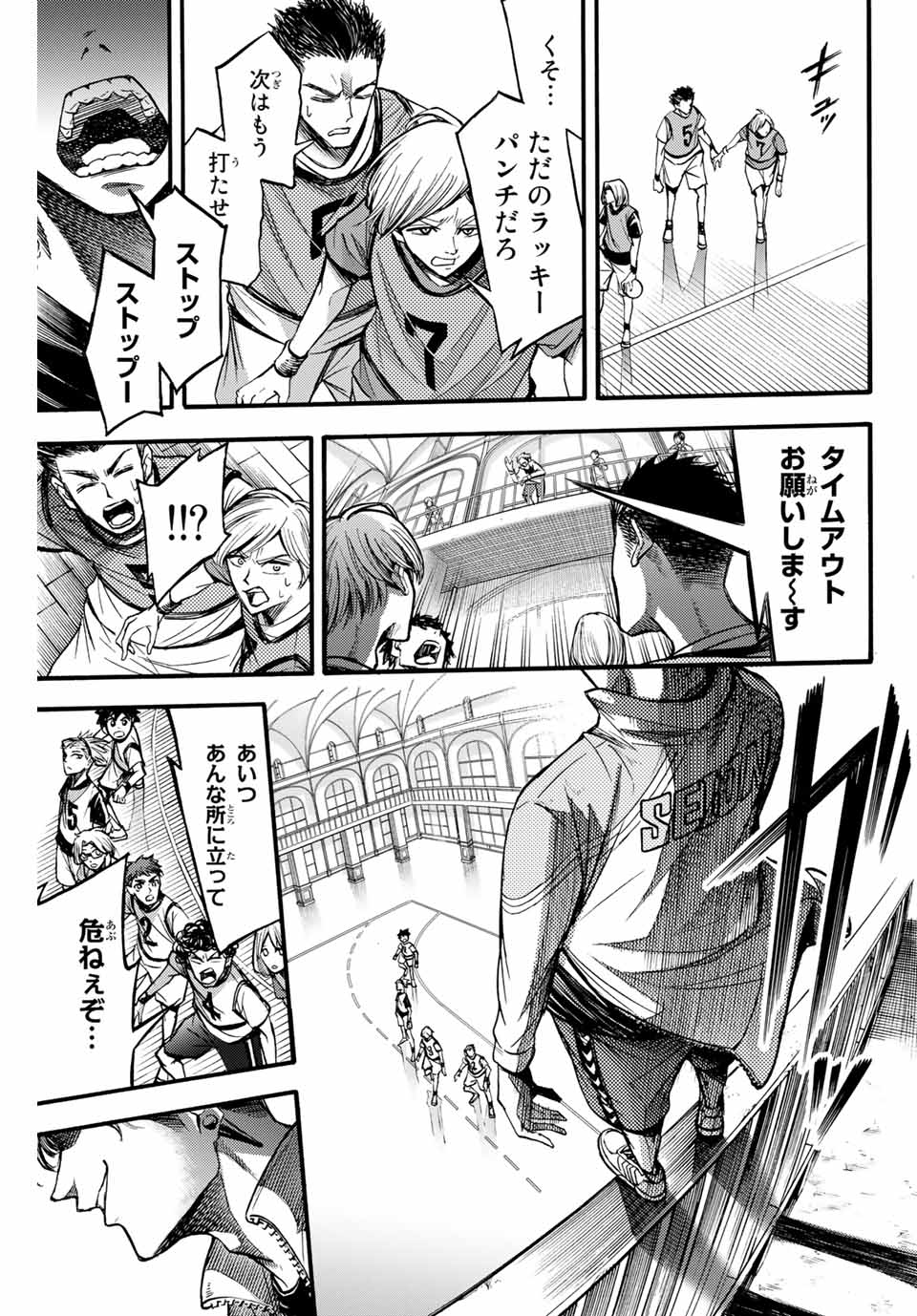 リトルハンズ 第13.1話 - Page 3