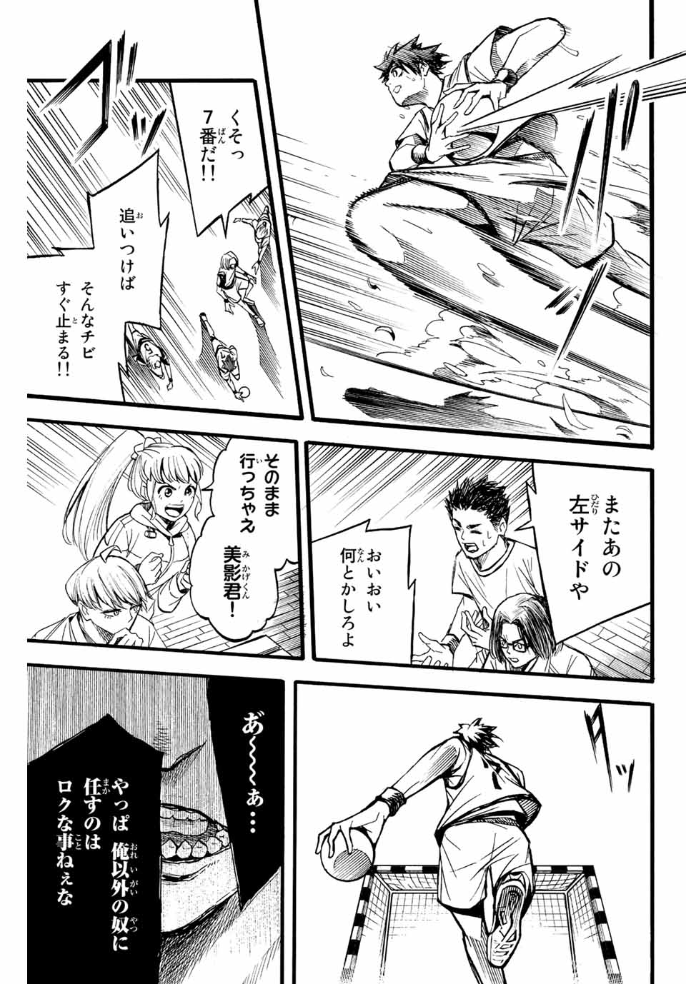 リトルハンズ 第20.2話 - Page 5