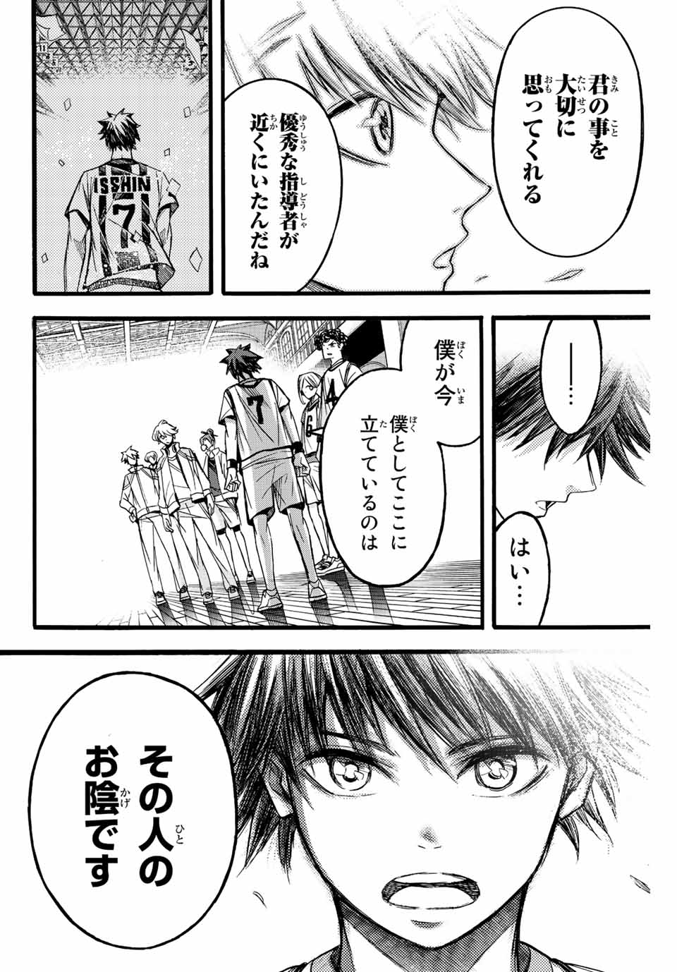 リトルハンズ 第22.2話 - Page 4