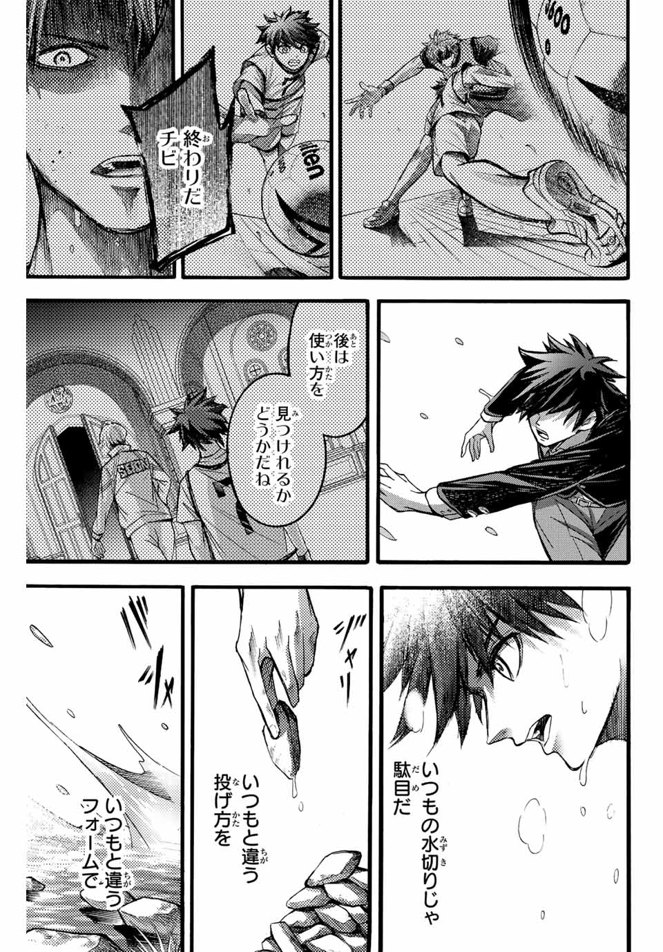 リトルハンズ 第23.1話 - Page 3