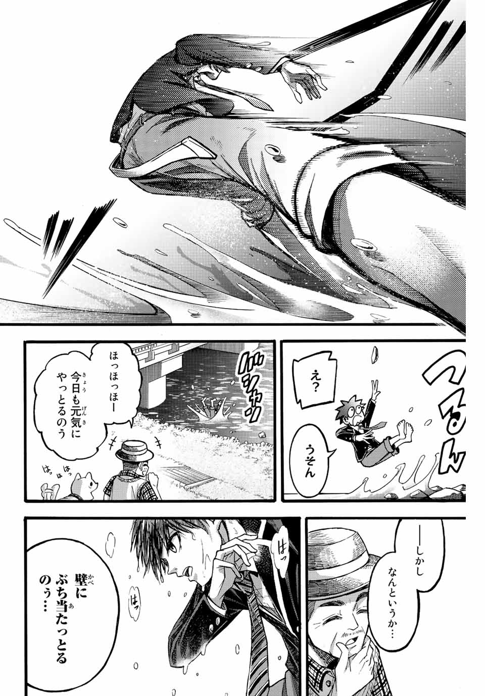 リトルハンズ 第23.1話 - Page 4