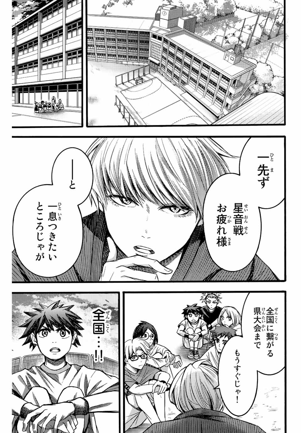 リトルハンズ 第23.1話 - Page 5