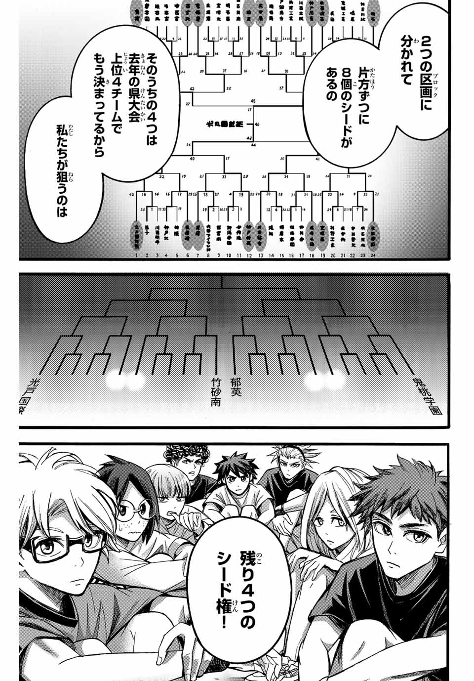 リトルハンズ 第23.1話 - Page 7