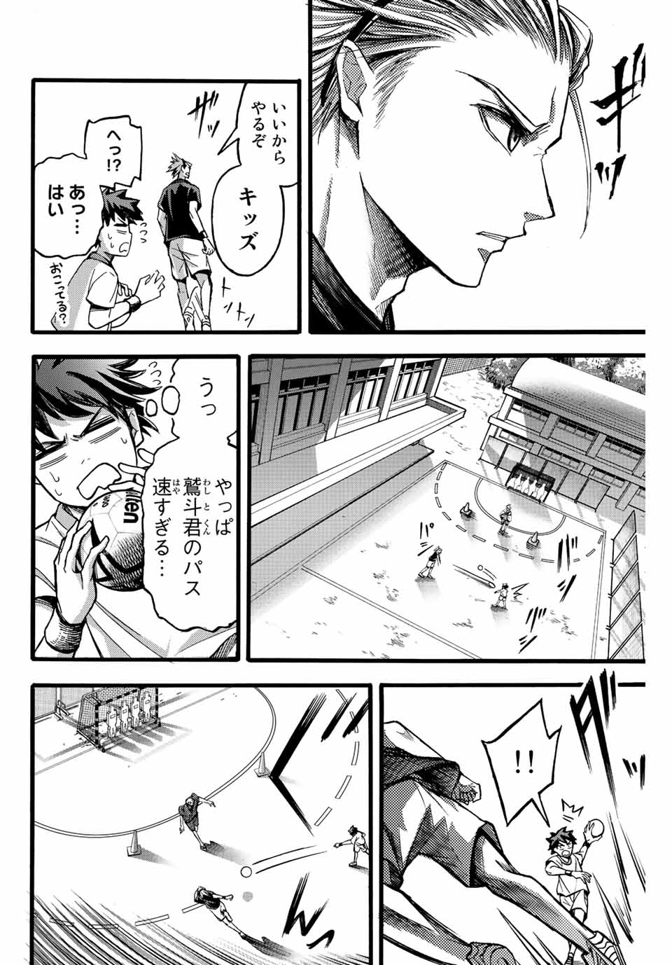 リトルハンズ 第23.2話 - Page 4